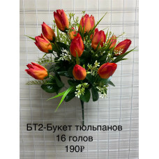 БТ-2 Букет тюльпан